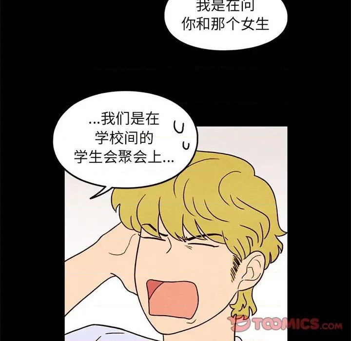 《超自然恋爱》第33话 第14页