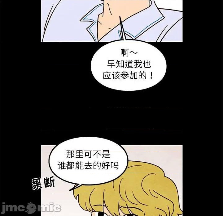 《超自然恋爱》第33话 第15页