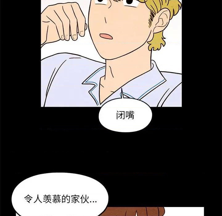 《超自然恋爱》第33话 第16页