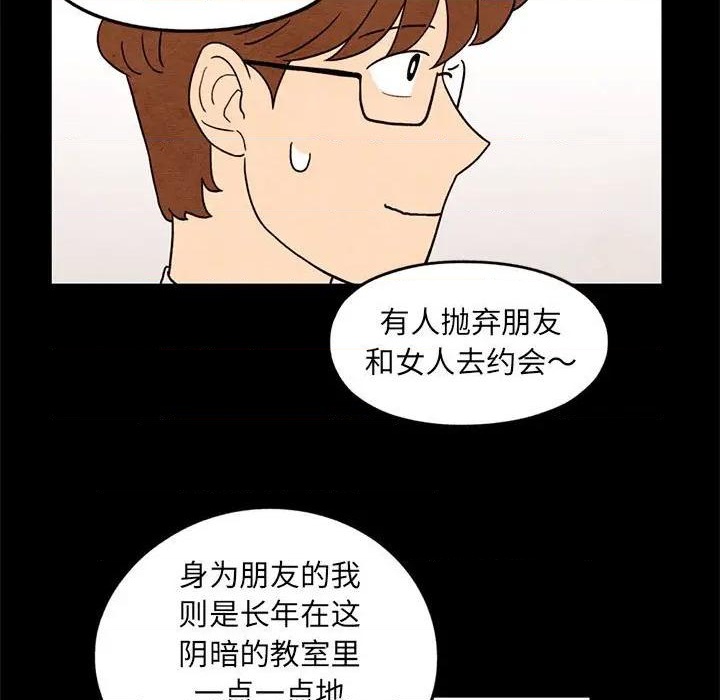 《超自然恋爱》第33话 第17页