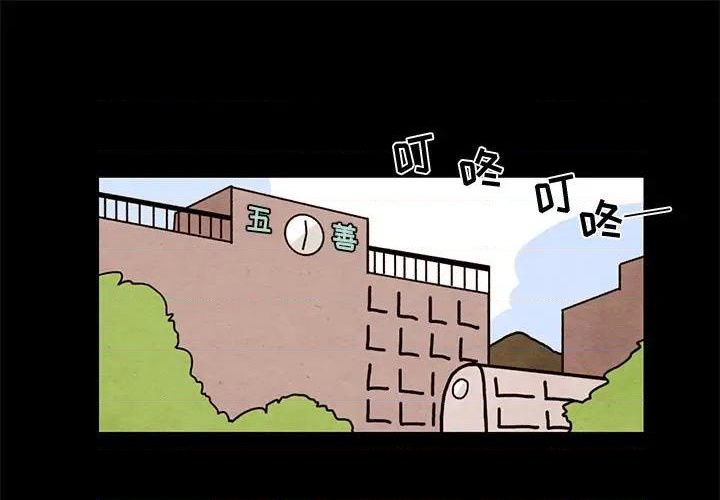 《超自然恋爱》第33话 第1页
