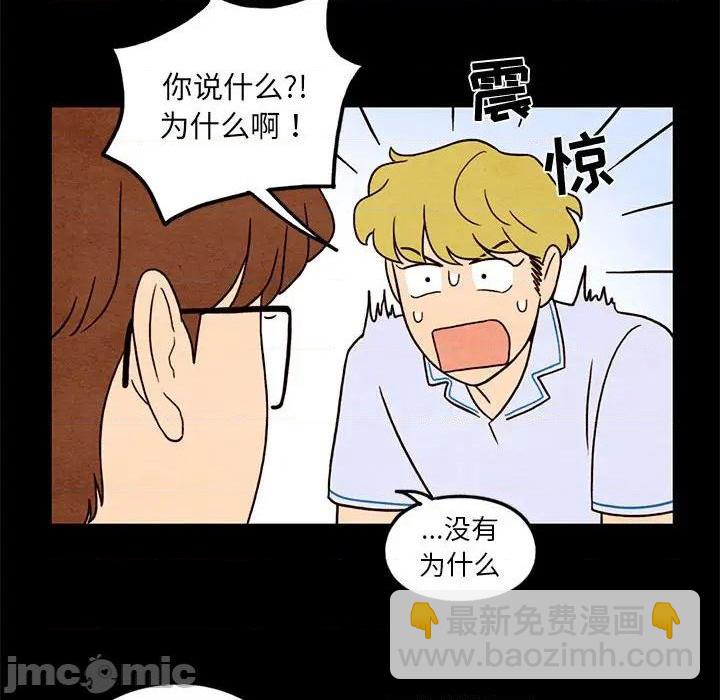 《超自然恋爱》第33话 第20页