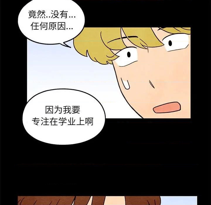 《超自然恋爱》第33话 第21页