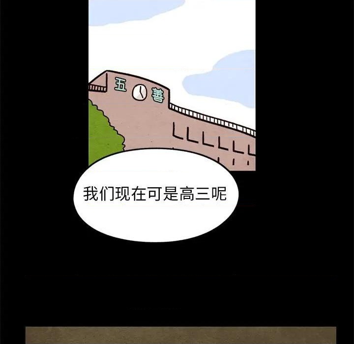 《超自然恋爱》第33话 第23页