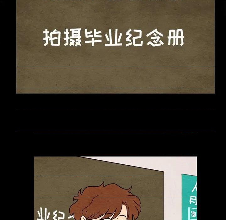 《超自然恋爱》第33话 第24页