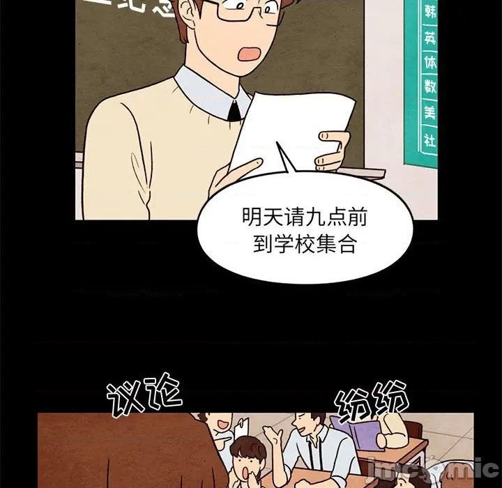 《超自然恋爱》第33话 第25页