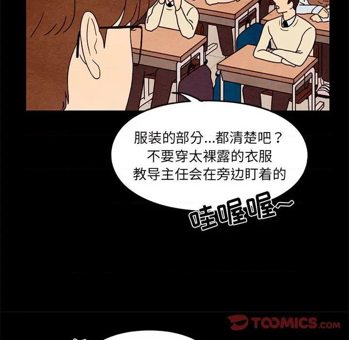 《超自然恋爱》第33话 第26页