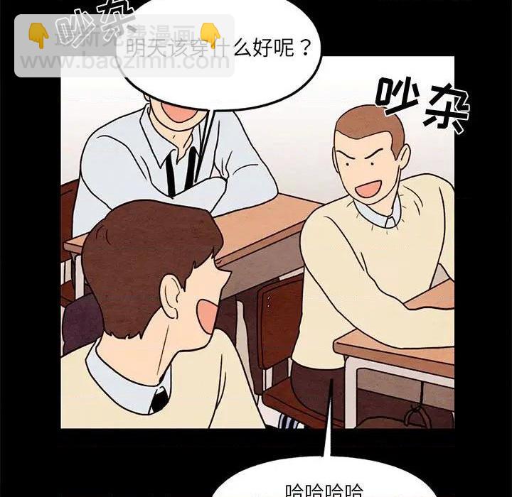 《超自然恋爱》第33话 第27页