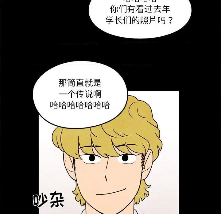 《超自然恋爱》第33话 第28页