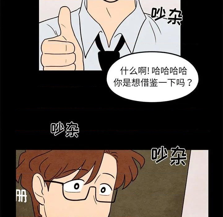 《超自然恋爱》第33话 第29页