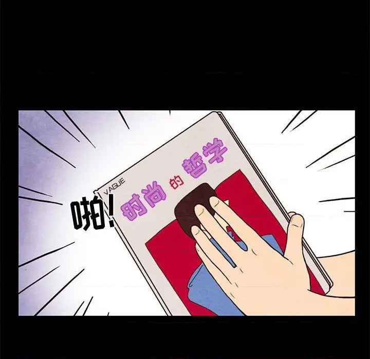 《超自然恋爱》第33话 第32页
