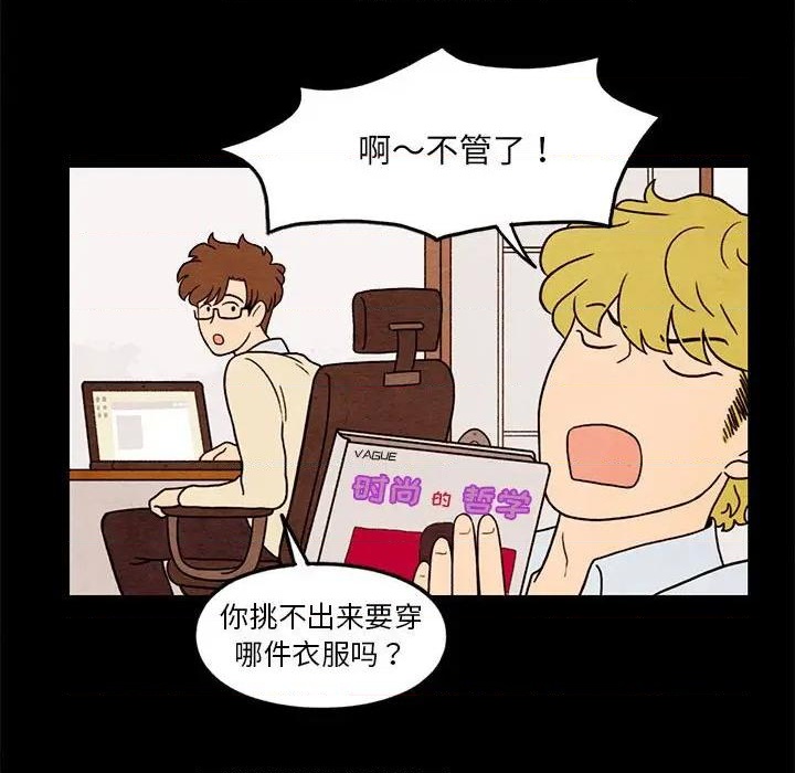 《超自然恋爱》第33话 第33页