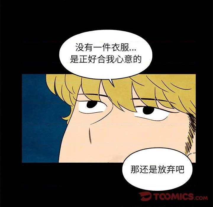 《超自然恋爱》第33话 第34页