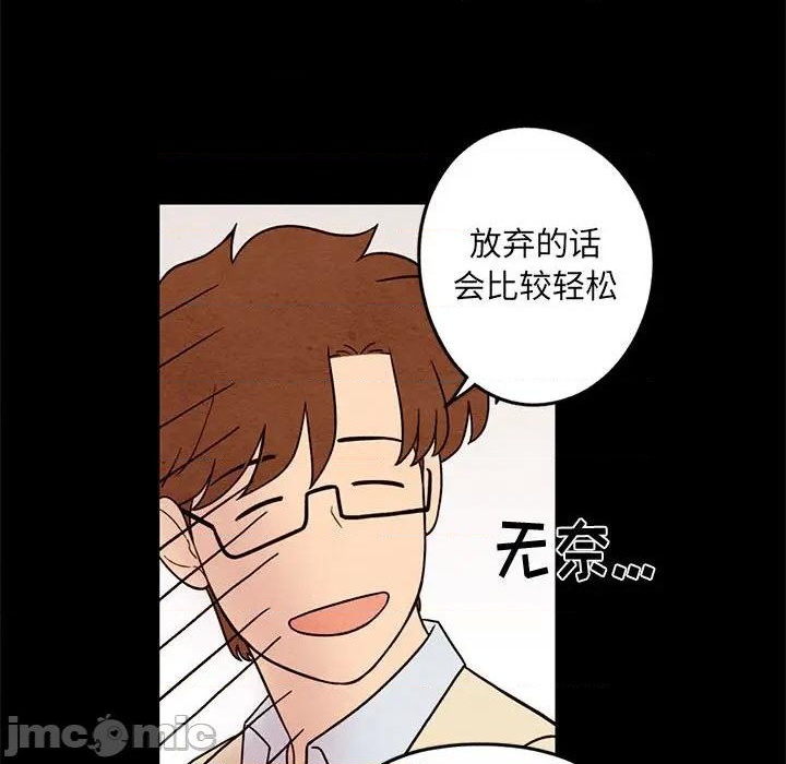 《超自然恋爱》第33话 第35页