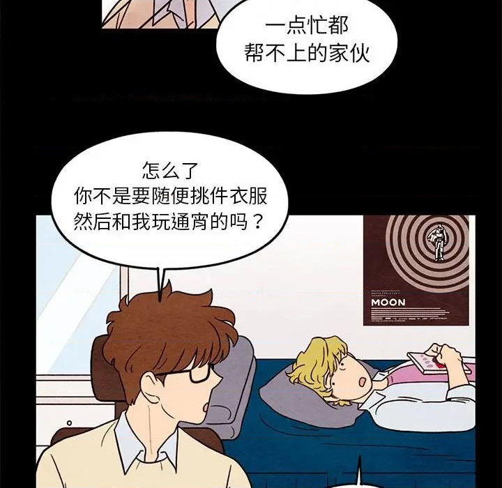 《超自然恋爱》第33话 第36页