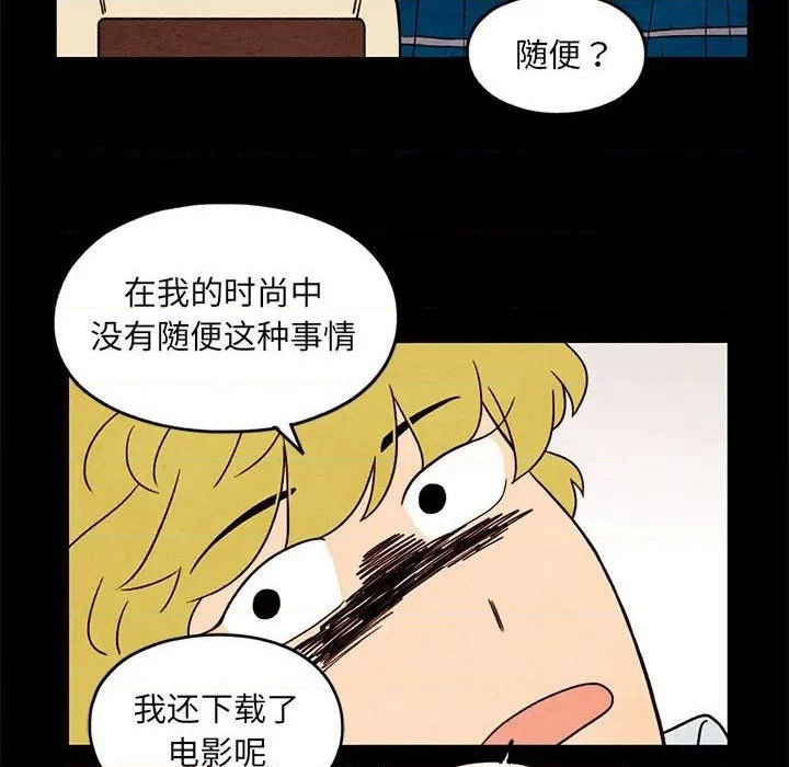 《超自然恋爱》第33话 第37页
