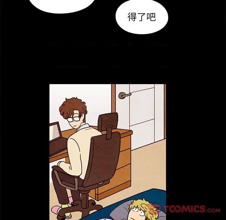 《超自然恋爱》第33话 第38页