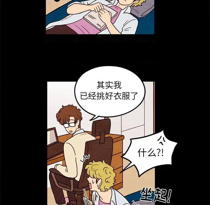 《超自然恋爱》第33话 第39页