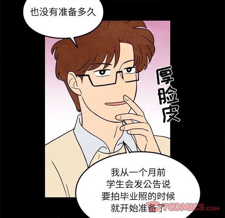 《超自然恋爱》第33话 第42页
