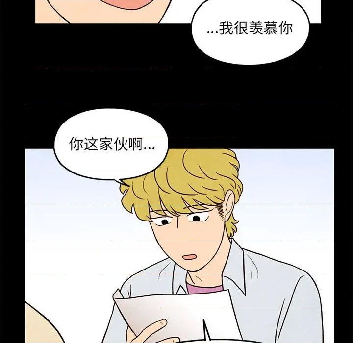 《超自然恋爱》第33话 第47页