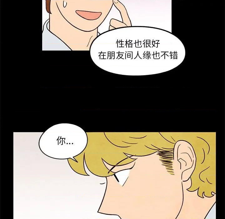 《超自然恋爱》第33话 第49页