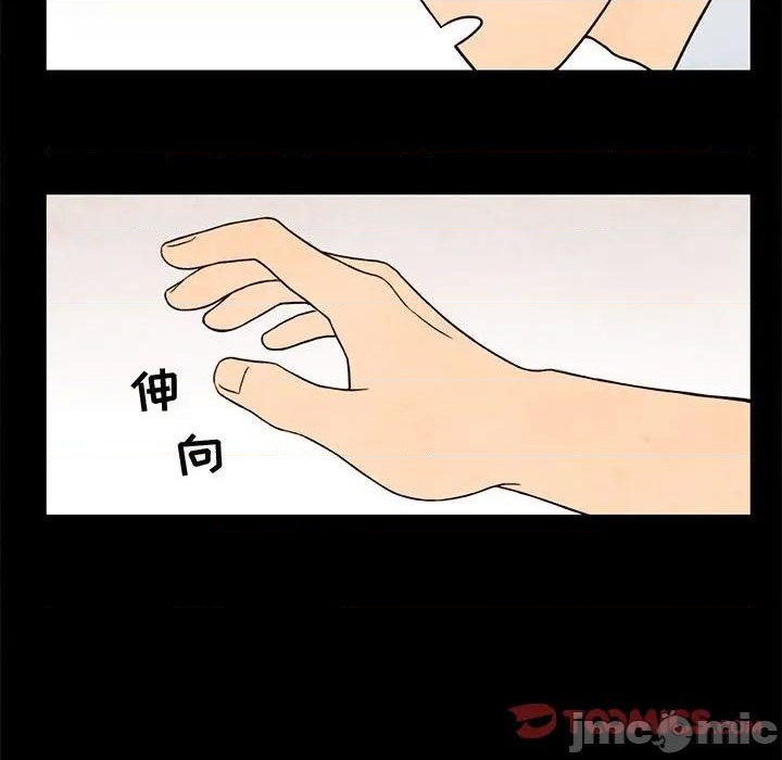 《超自然恋爱》第33话 第50页
