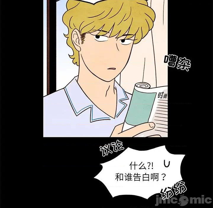 《超自然恋爱》第33话 第5页