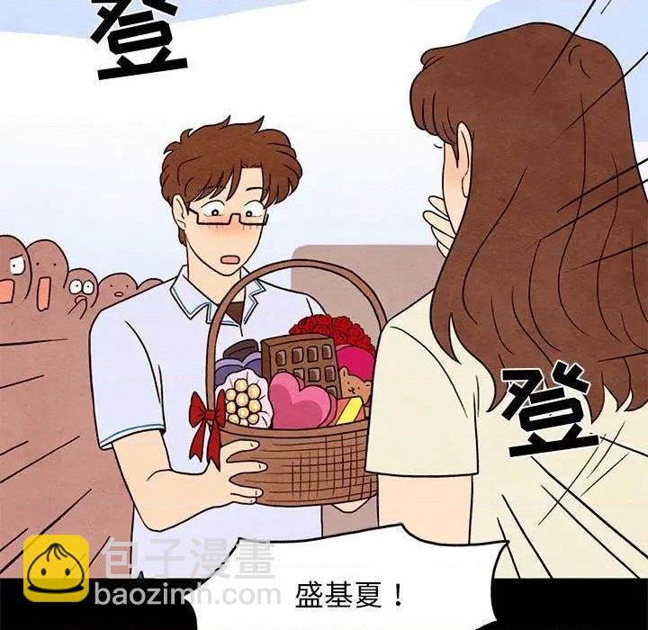 《超自然恋爱》第33话 第7页