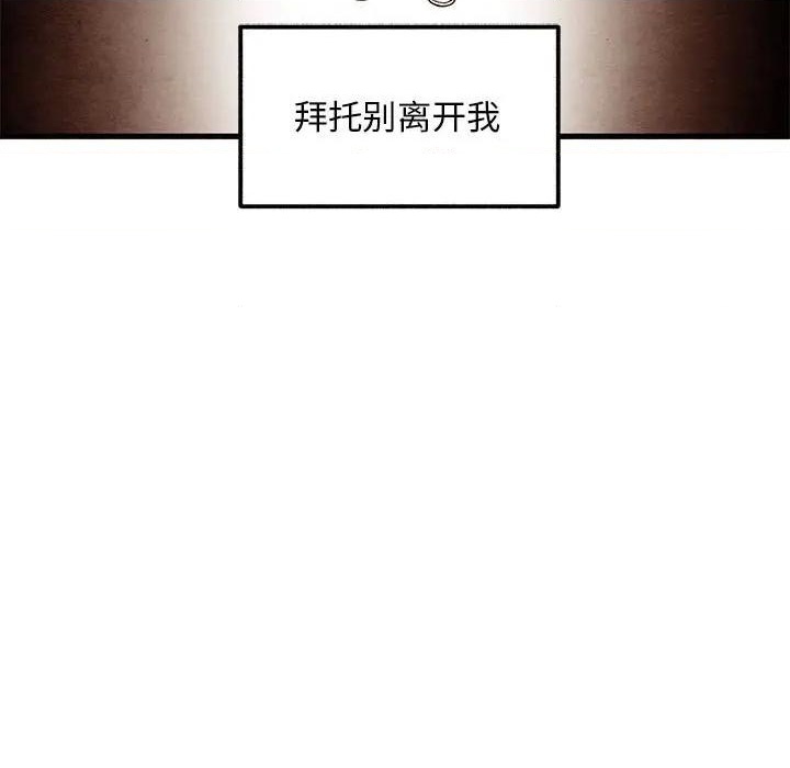 《超自然恋爱》第34话 第11页