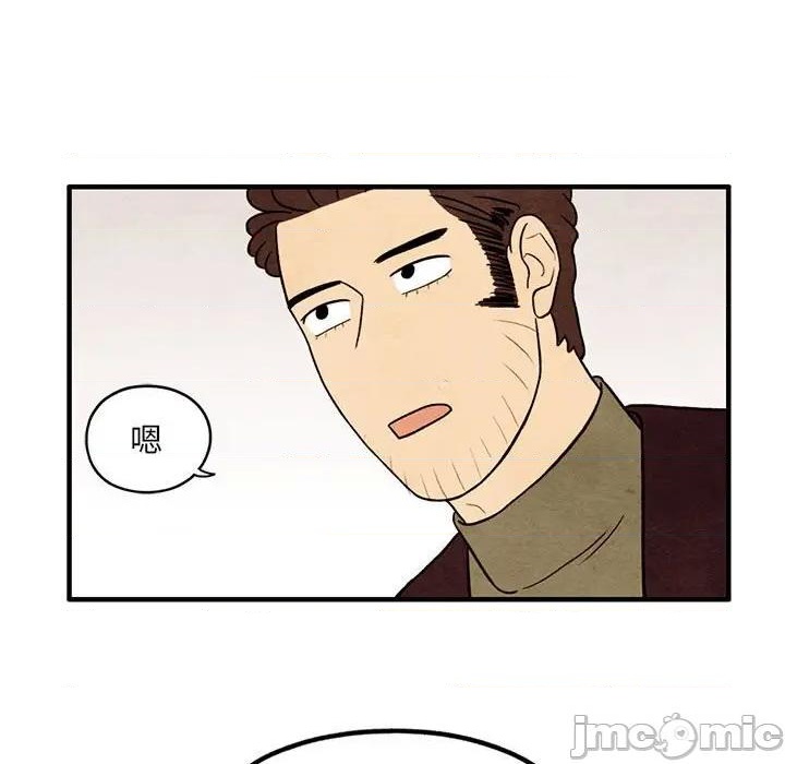 《超自然恋爱》第34话 第15页
