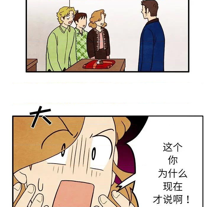 《超自然恋爱》第34话 第17页