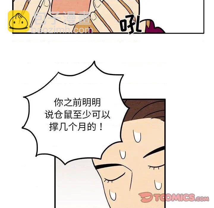 《超自然恋爱》第34话 第18页