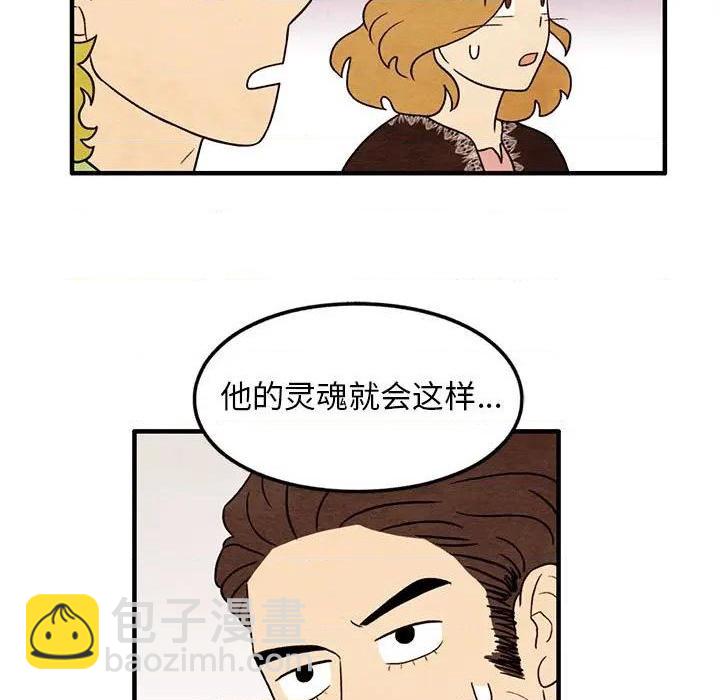 《超自然恋爱》第34话 第21页