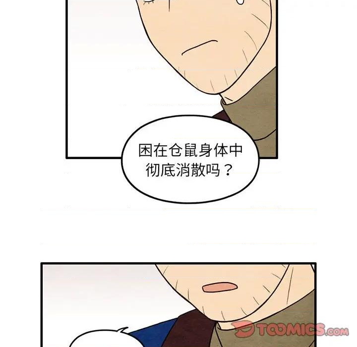 《超自然恋爱》第34话 第22页