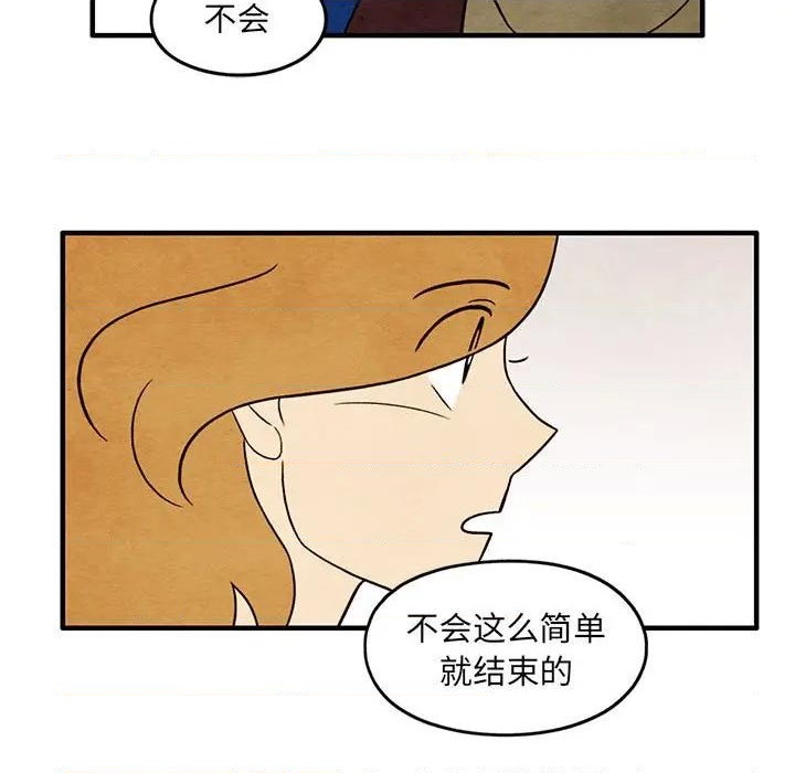 《超自然恋爱》第34话 第23页