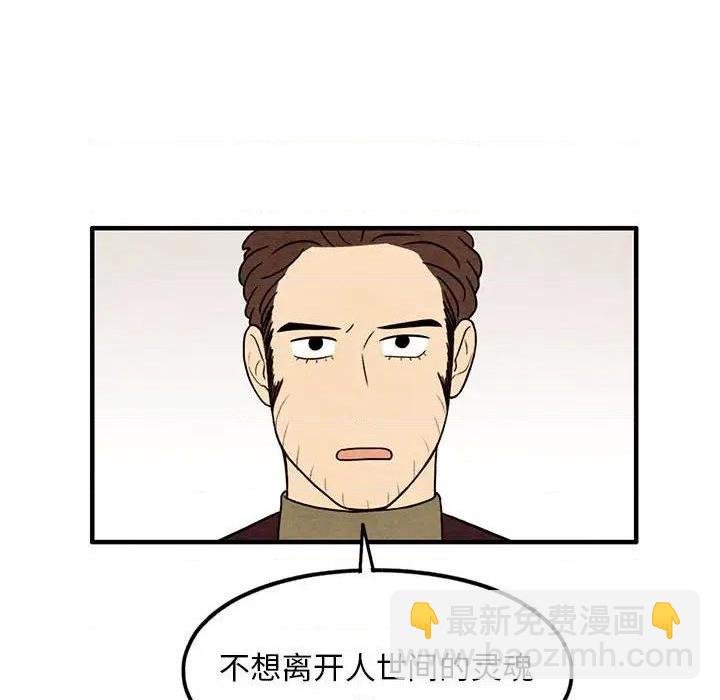 《超自然恋爱》第34话 第24页
