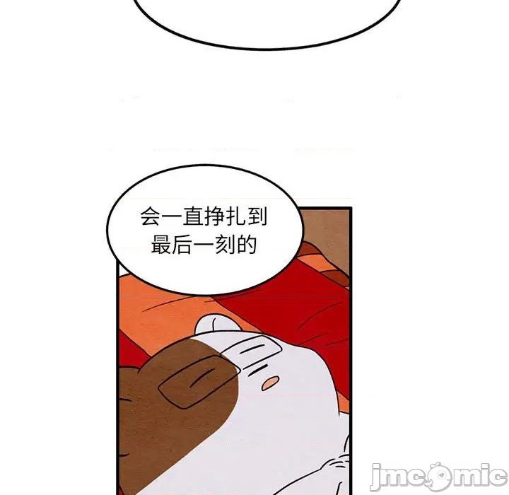 《超自然恋爱》第34话 第25页
