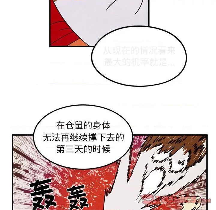 《超自然恋爱》第34话 第26页
