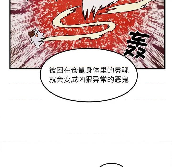 《超自然恋爱》第34话 第27页