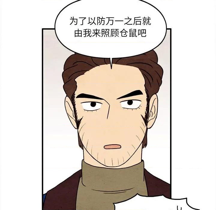 《超自然恋爱》第34话 第29页