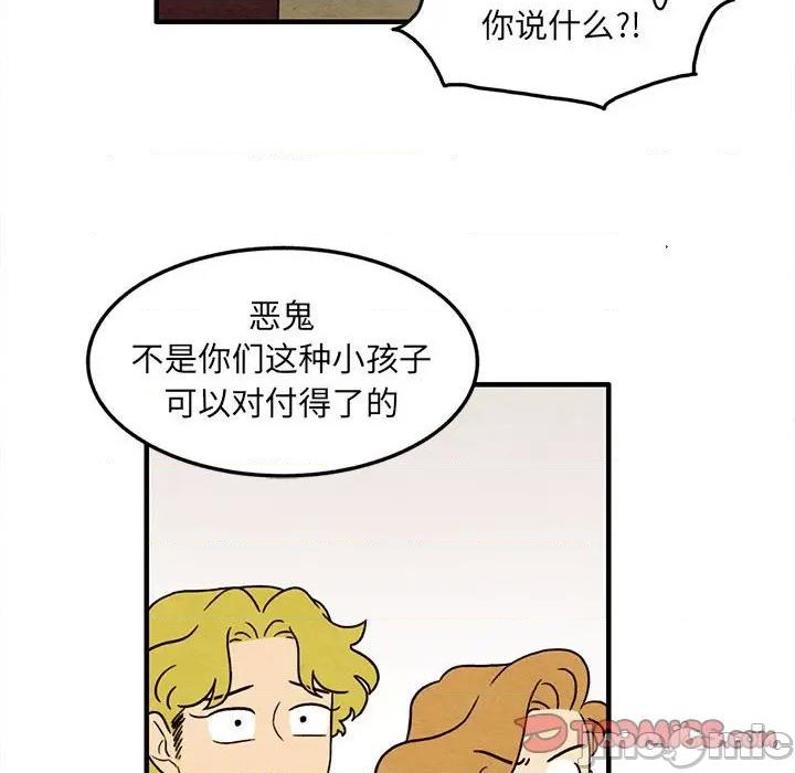《超自然恋爱》第34话 第30页