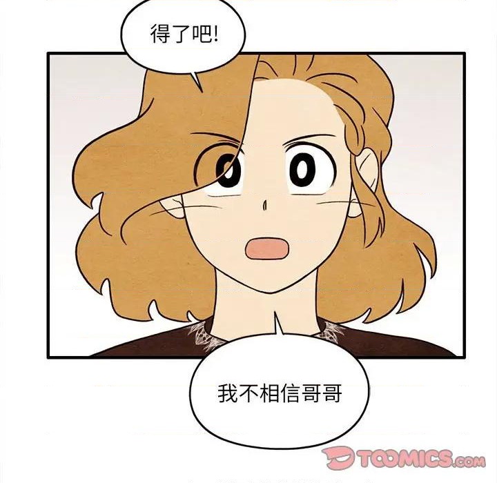 《超自然恋爱》第34话 第34页