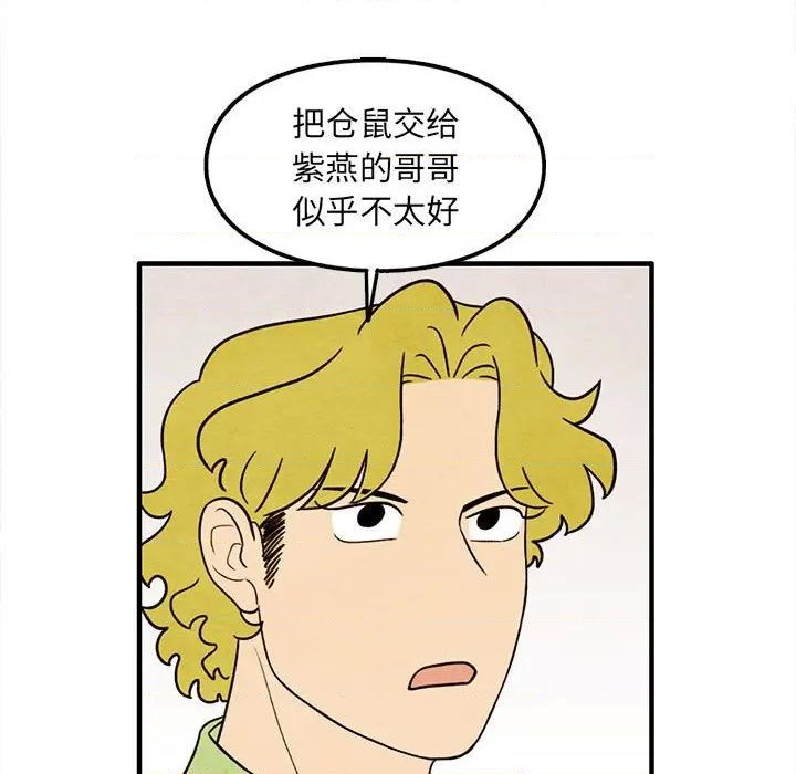 《超自然恋爱》第34话 第37页