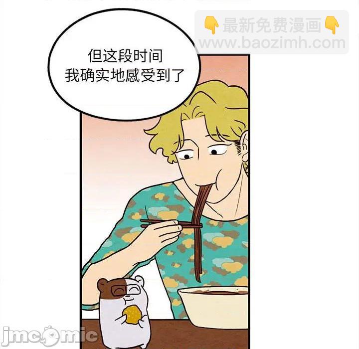 《超自然恋爱》第34话 第40页