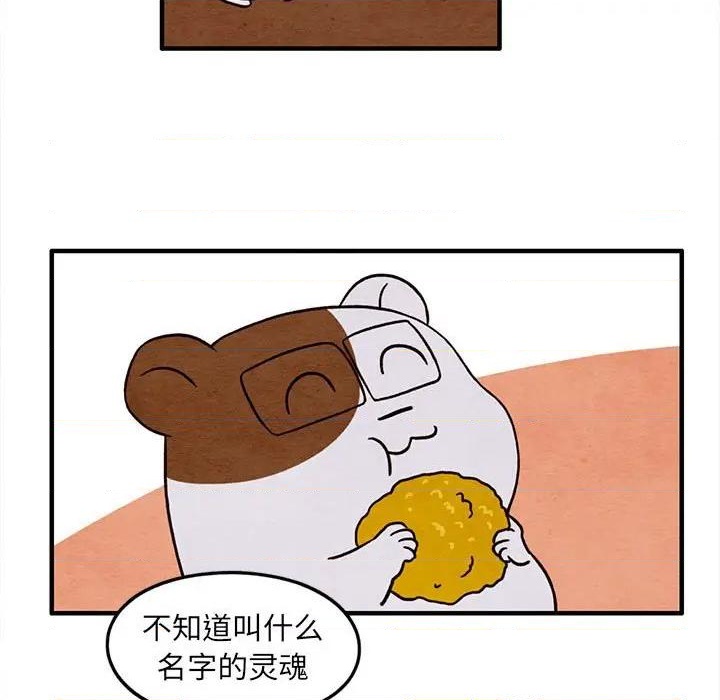 《超自然恋爱》第34话 第41页