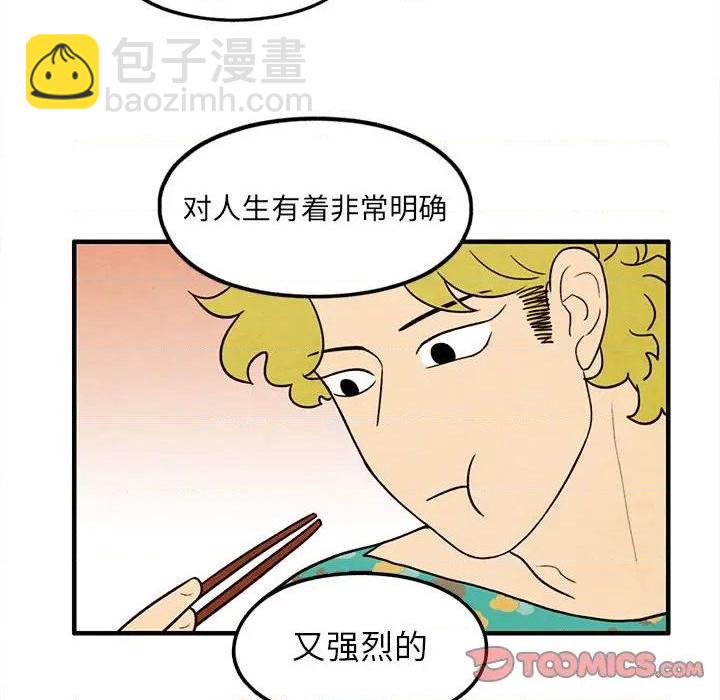 《超自然恋爱》第34话 第42页