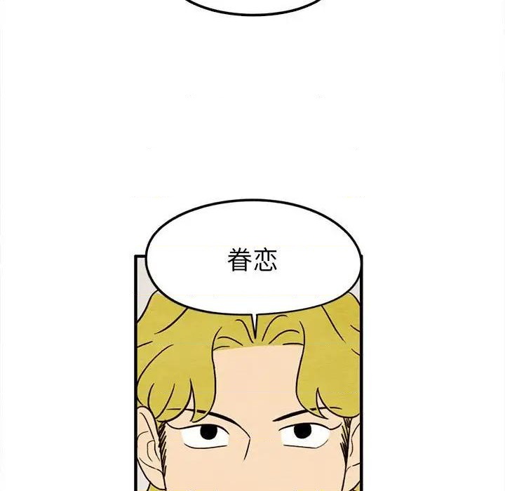 《超自然恋爱》第34话 第43页
