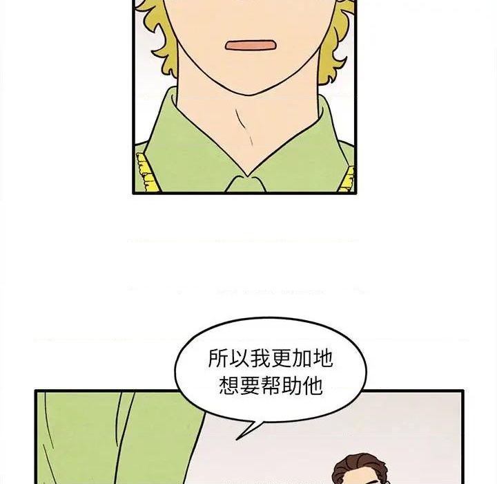 《超自然恋爱》第34话 第44页