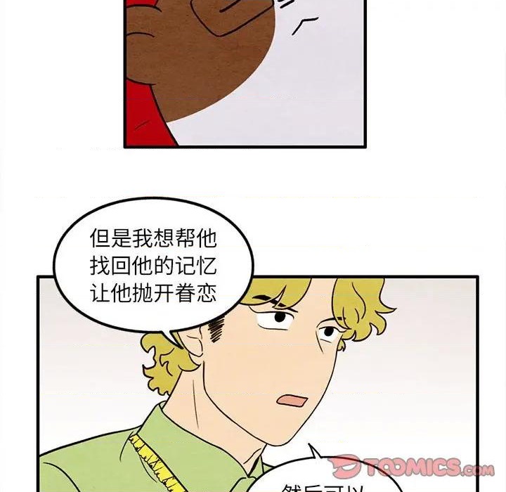《超自然恋爱》第34话 第46页