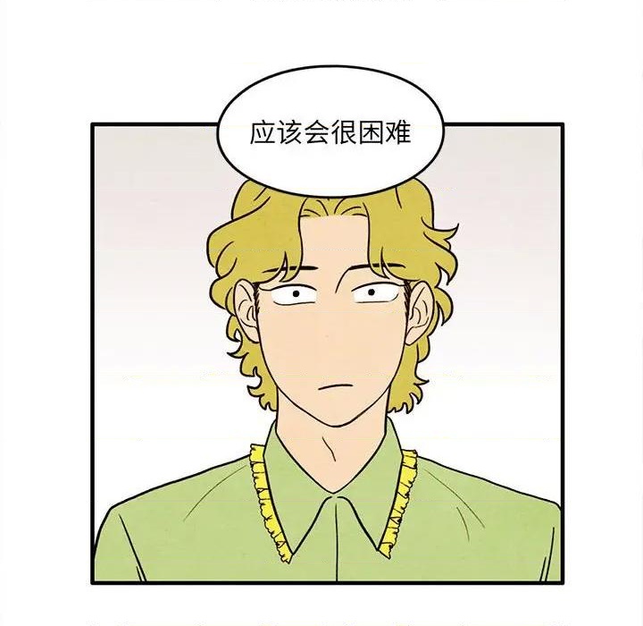 《超自然恋爱》第34话 第48页